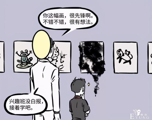 非人哉：哪吒除了学习不行，画画也没啥天赋，但是我喜欢-5.jpg