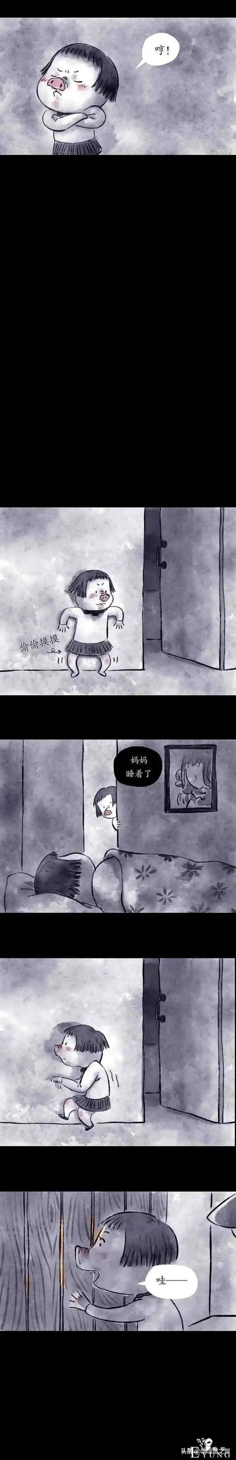 漫画故事：儿童乐园-3.jpg
