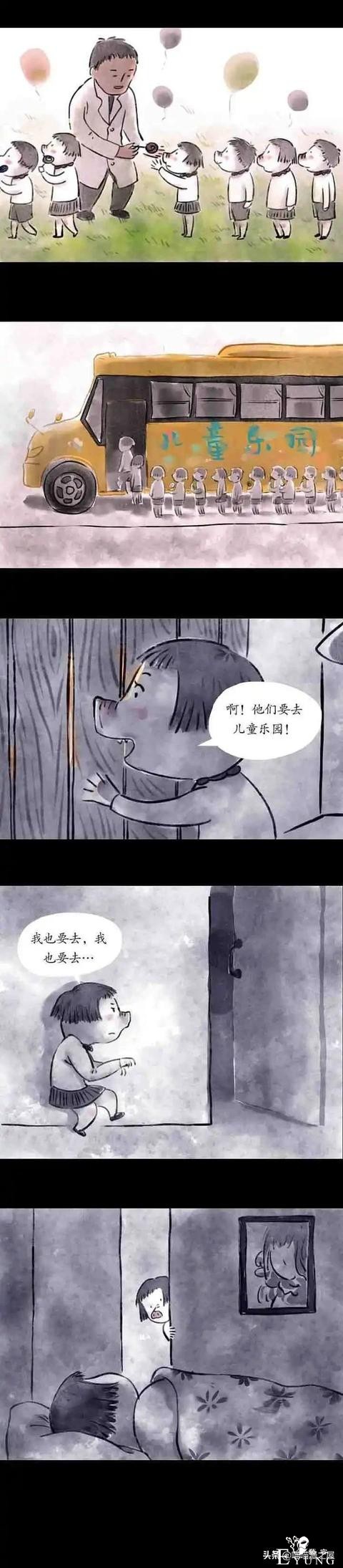 漫画故事：儿童乐园-4.jpg