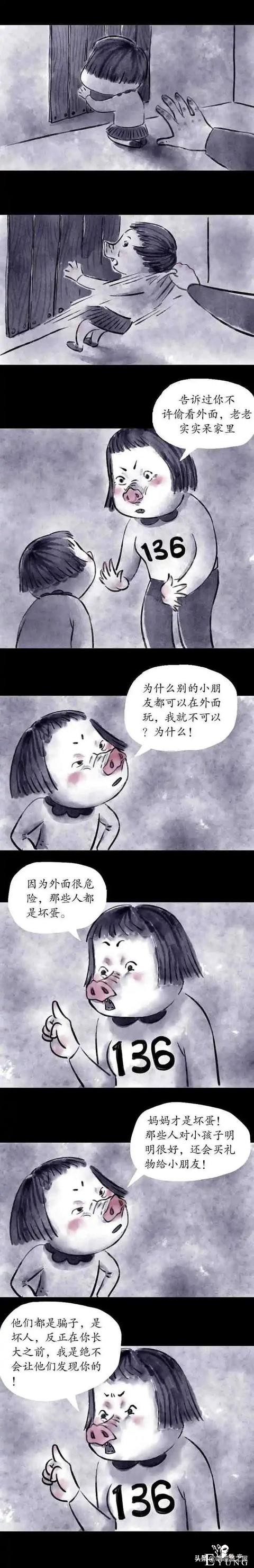 漫画故事：儿童乐园-2.jpg