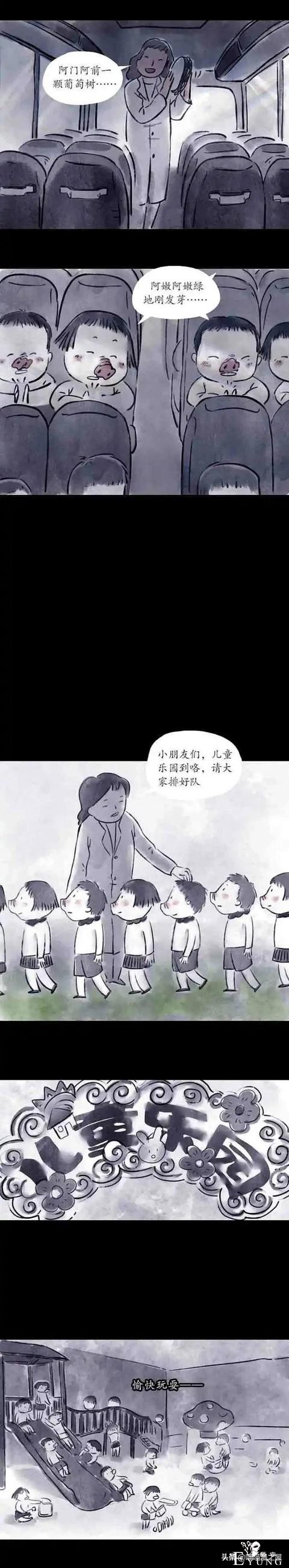 漫画故事：儿童乐园-8.jpg