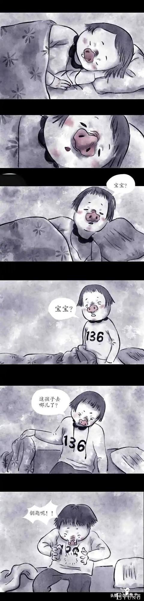 漫画故事：儿童乐园-6.jpg