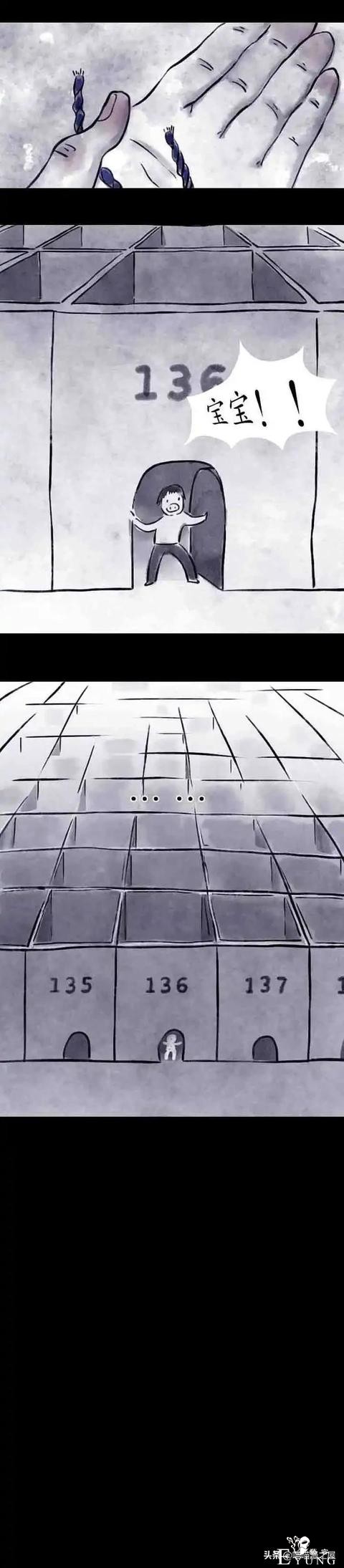 漫画故事：儿童乐园-7.jpg