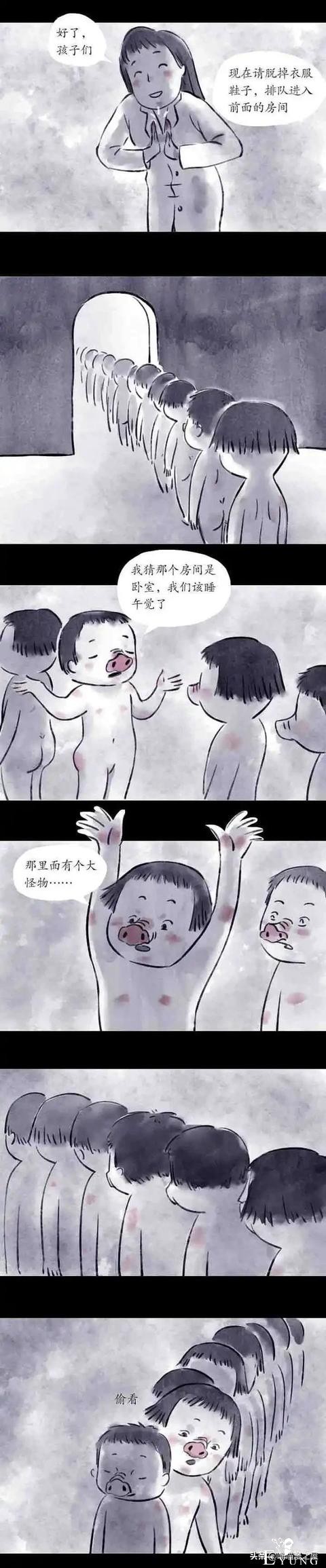 漫画故事：儿童乐园-9.jpg