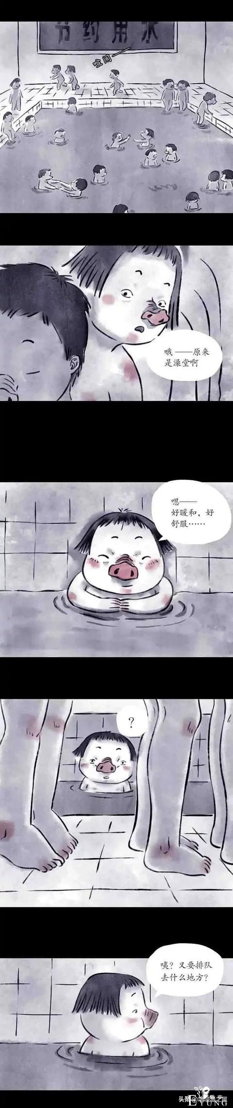 漫画故事：儿童乐园-10.jpg