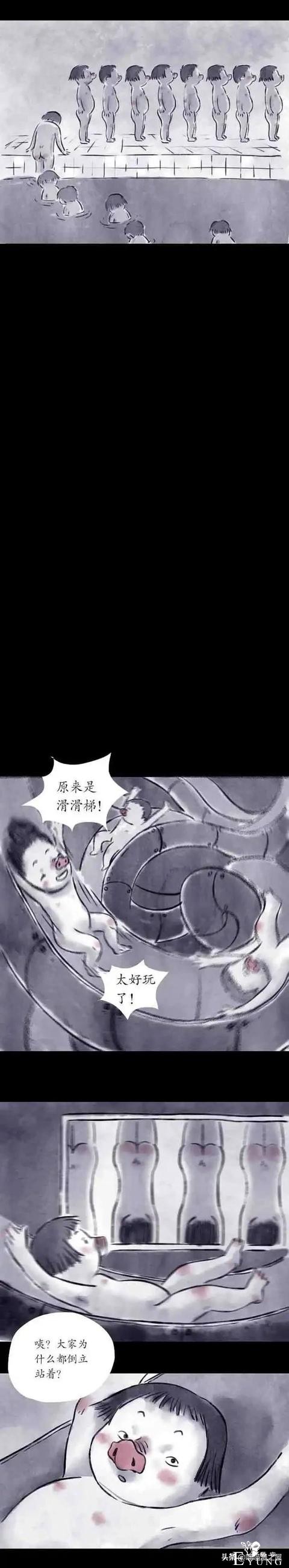 漫画故事：儿童乐园-11.jpg