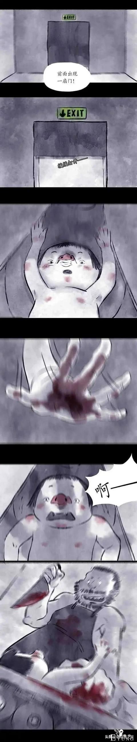 漫画故事：儿童乐园-12.jpg