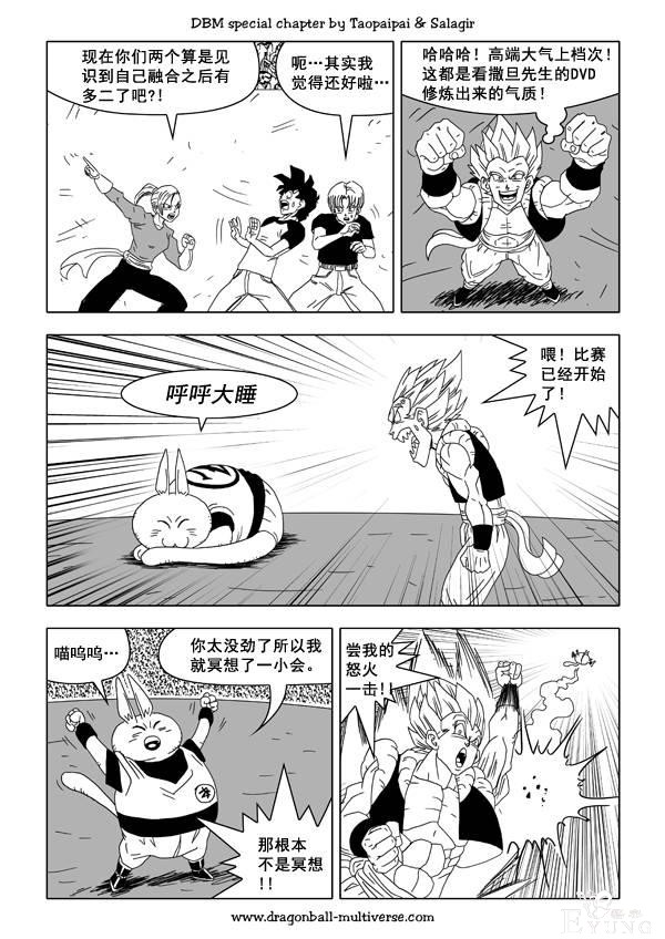 龙珠超次元乱战漫画035话：无敌的恶搞漫画，阿拉蕾登场-18.jpg