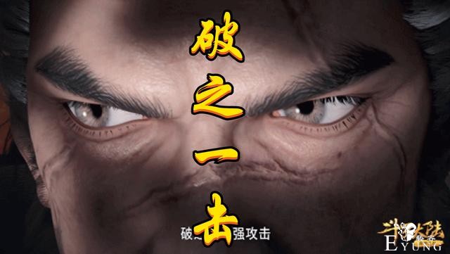 82级杨无敌秒破66级唐三，血瞳气焰是关键，破之斗气如开挂-5.jpg