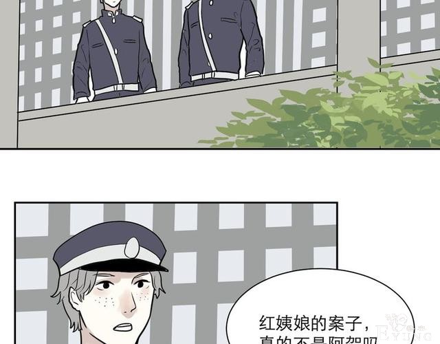 人性漫画：红杏女人（下）-5.jpg
