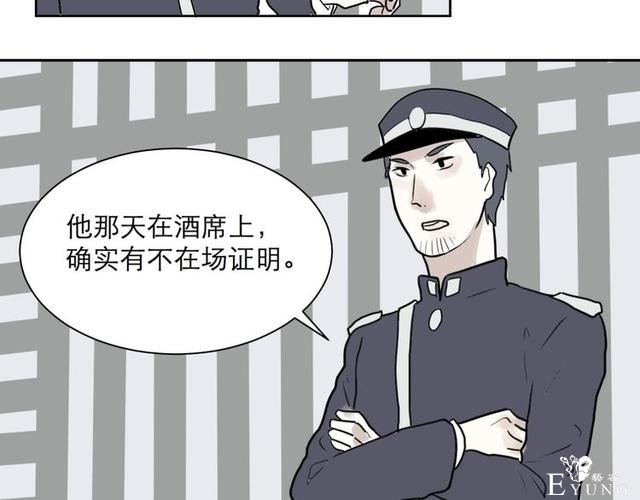 人性漫画：红杏女人（下）-9.jpg