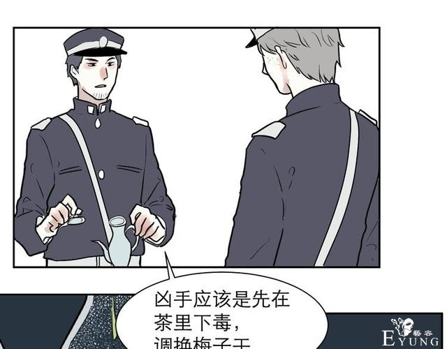 人性漫画：红杏女人（下）-13.jpg