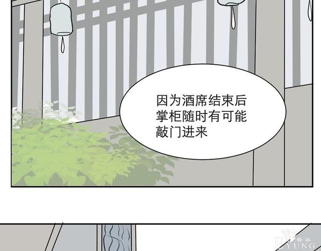 人性漫画：红杏女人（下）-20.jpg