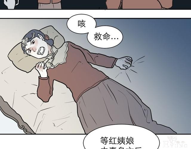 人性漫画：红杏女人（下）-17.jpg