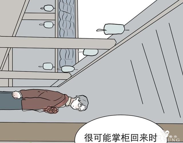 人性漫画：红杏女人（下）-21.jpg