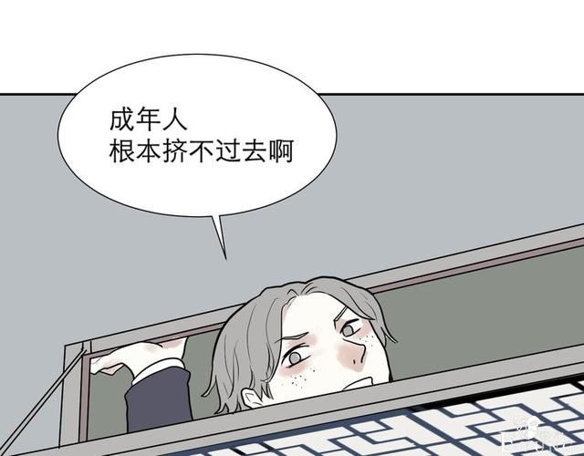 人性漫画：红杏女人（下）-36.jpg