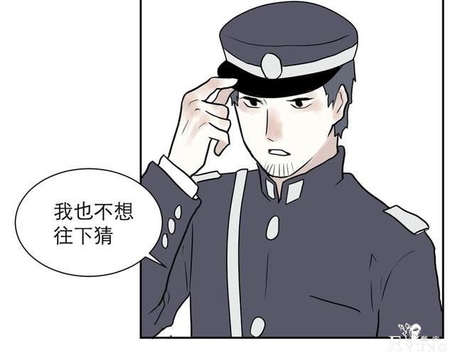 人性漫画：红杏女人（下）-47.jpg