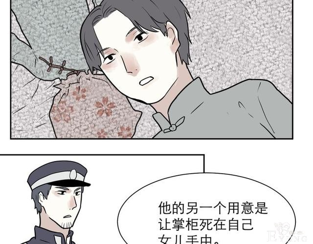 人性漫画：红杏女人（下）-54.jpg
