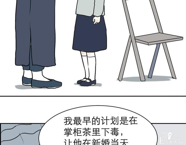 人性漫画：红杏女人（下）-52.jpg