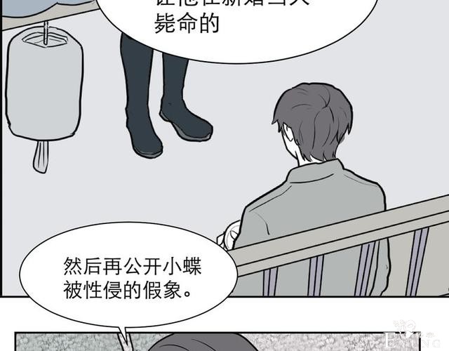 人性漫画：红杏女人（下）-53.jpg