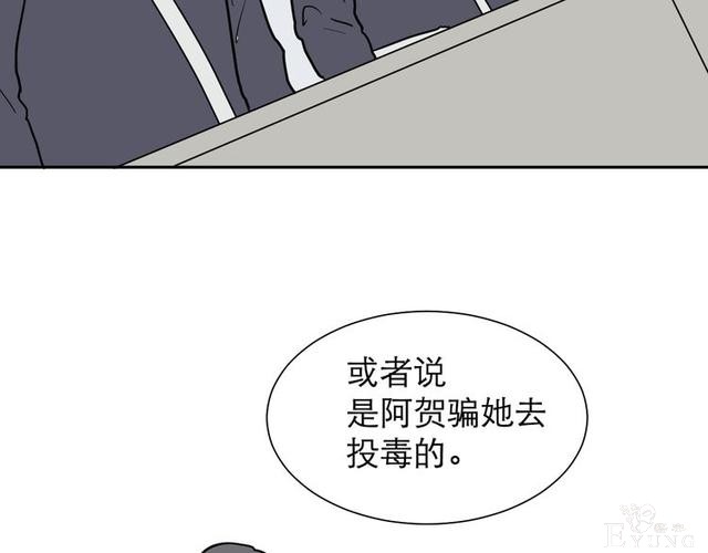 人性漫画：红杏女人（下）-50.jpg