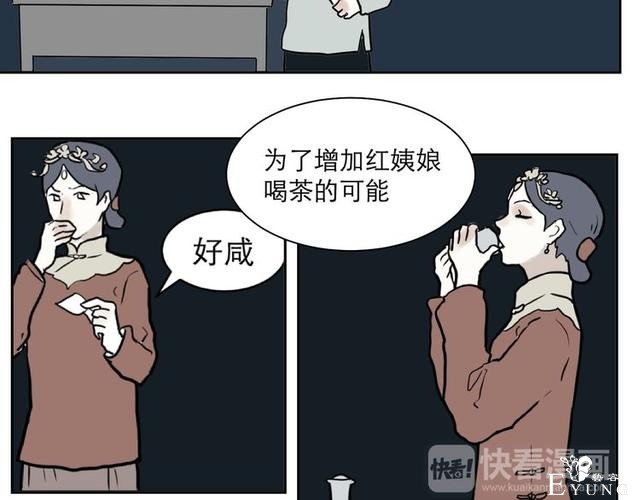 人性漫画：红杏女人（下）-59.jpg