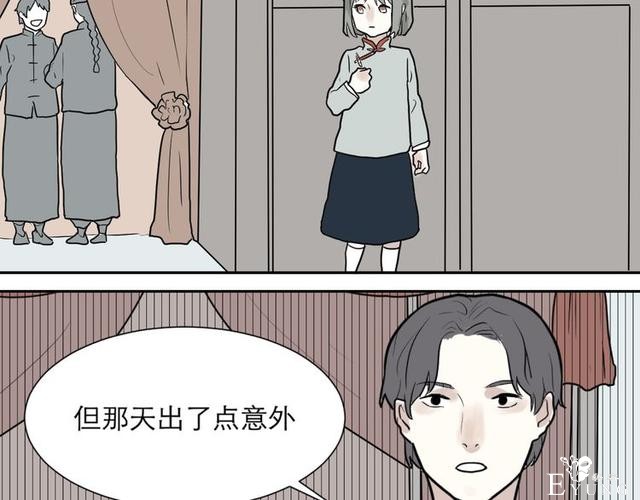 人性漫画：红杏女人（下）-56.jpg