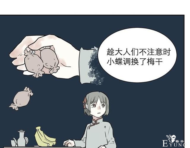 人性漫画：红杏女人（下）-58.jpg
