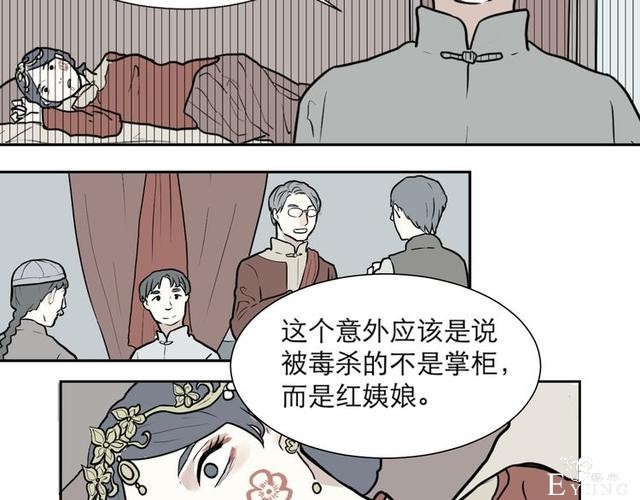 人性漫画：红杏女人（下）-57.jpg