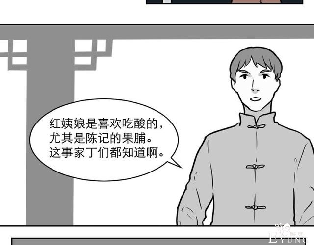 人性漫画：红杏女人（下）-60.jpg