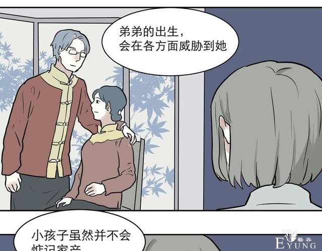 人性漫画：红杏女人（下）-63.jpg