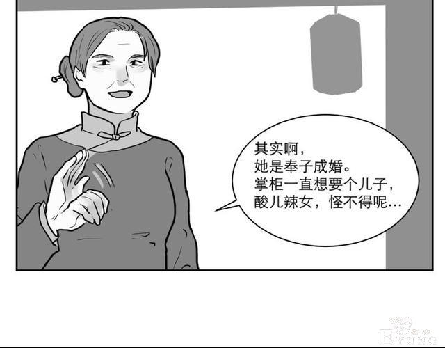 人性漫画：红杏女人（下）-61.jpg