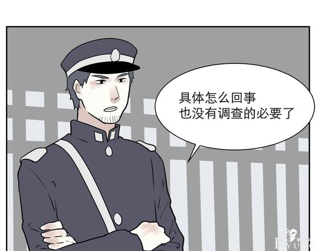 人性漫画：红杏女人（下）-67.jpg