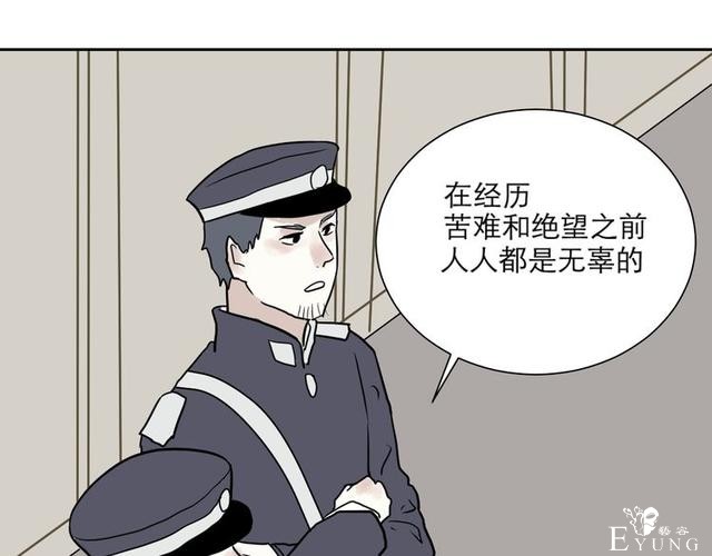 人性漫画：红杏女人（下）-75.jpg