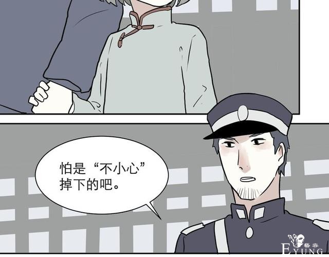 人性漫画：红杏女人（下）-73.jpg