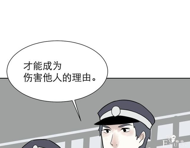 人性漫画：红杏女人（下）-79.jpg