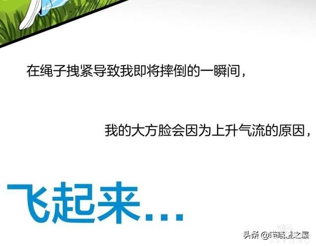 漫画故事：我的脸好方-14.jpg
