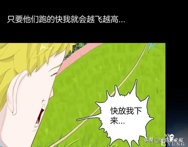 漫画故事：我的脸好方-17.jpg