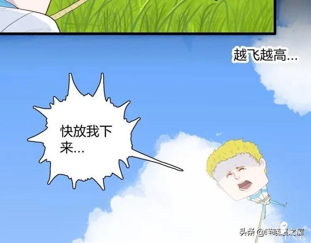 漫画故事：我的脸好方-18.jpg