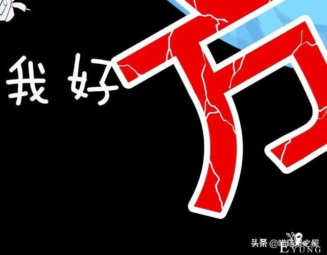 漫画故事：我的脸好方-23.jpg