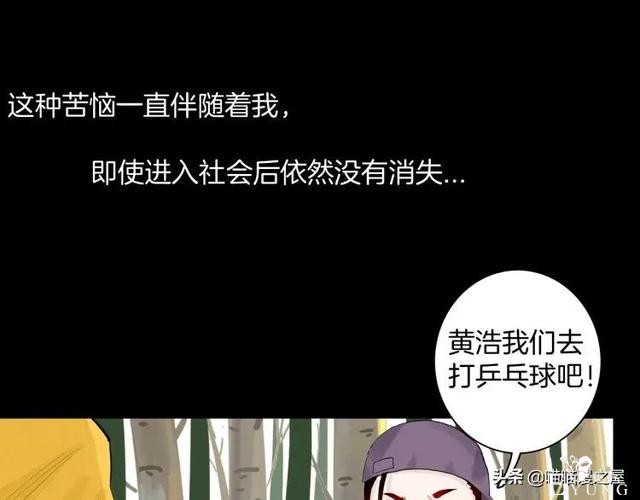 漫画故事：我的脸好方-25.jpg