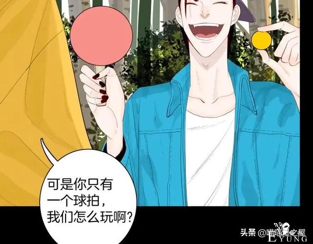 漫画故事：我的脸好方-26.jpg