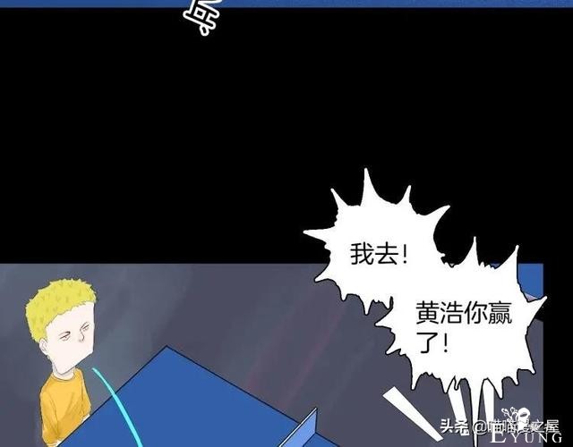 漫画故事：我的脸好方-31.jpg