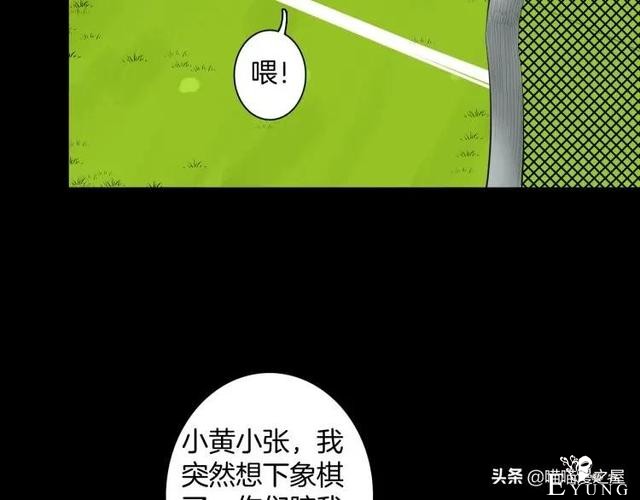 漫画故事：我的脸好方-37.jpg
