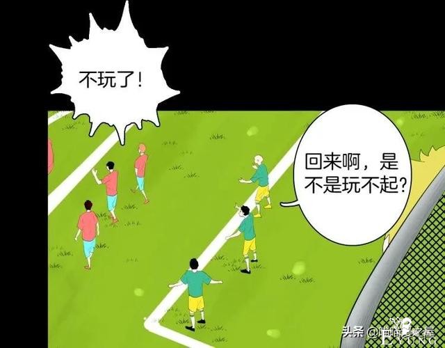 漫画故事：我的脸好方-36.jpg