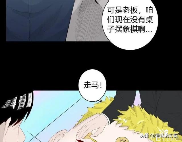 漫画故事：我的脸好方-39.jpg