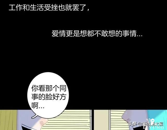 漫画故事：我的脸好方-43.jpg