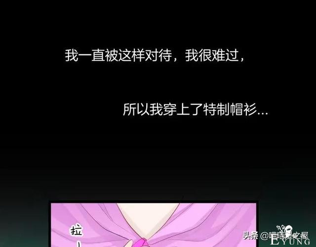漫画故事：我的脸好方-49.jpg