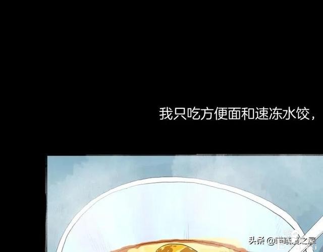 漫画故事：我的脸好方-56.jpg