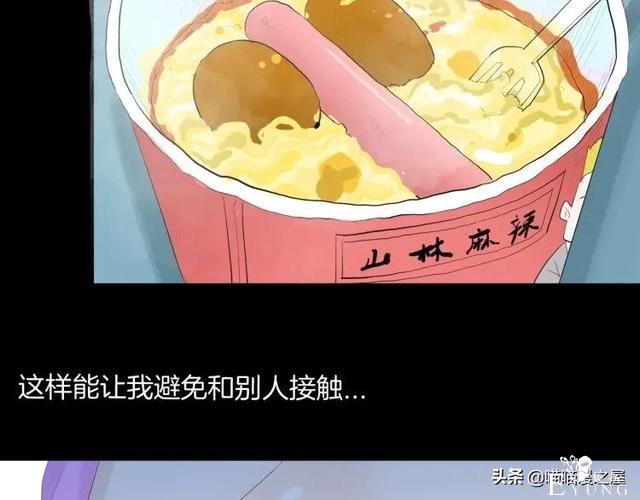 漫画故事：我的脸好方-57.jpg